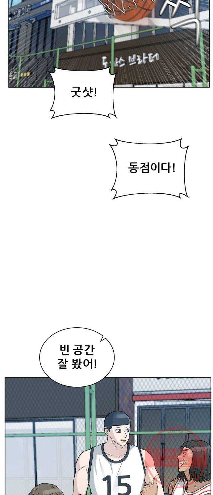 빅맨 72화 20