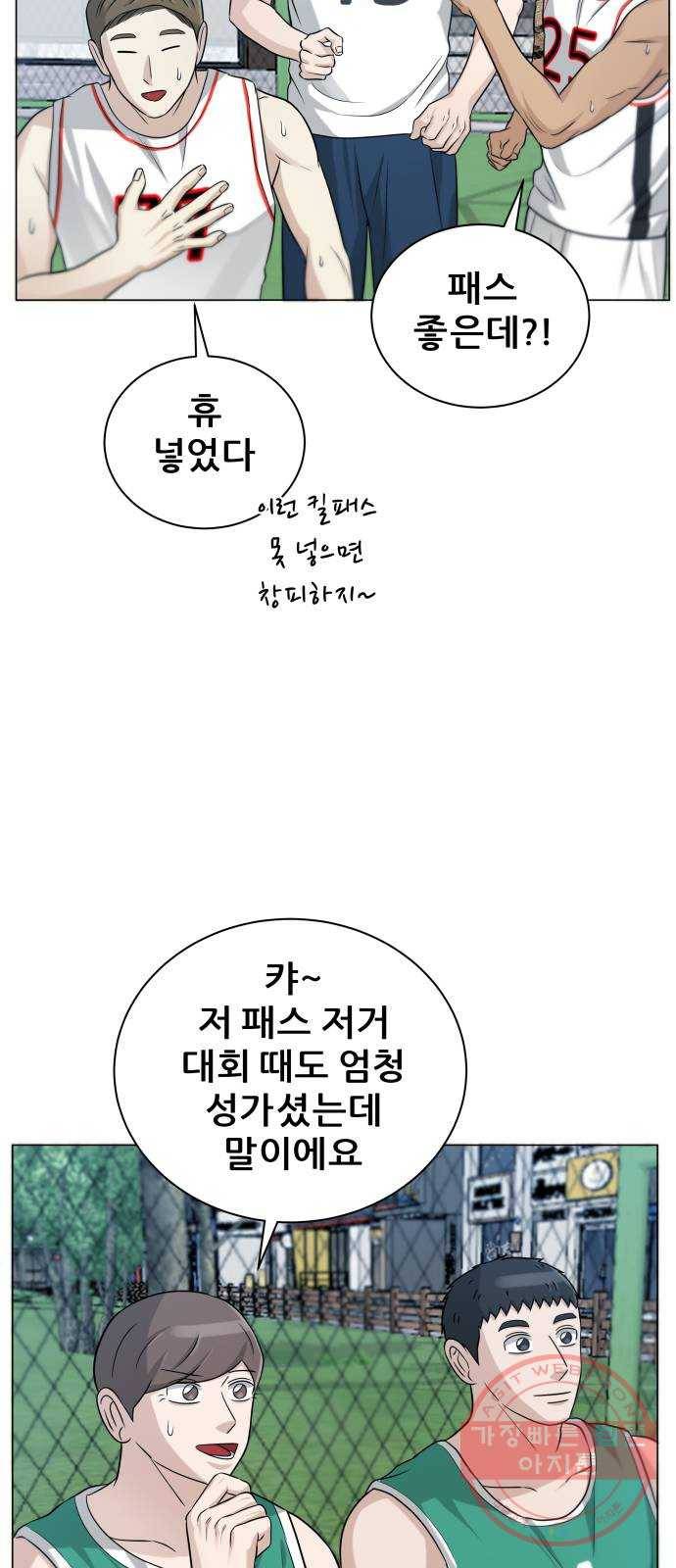 빅맨 72화 21