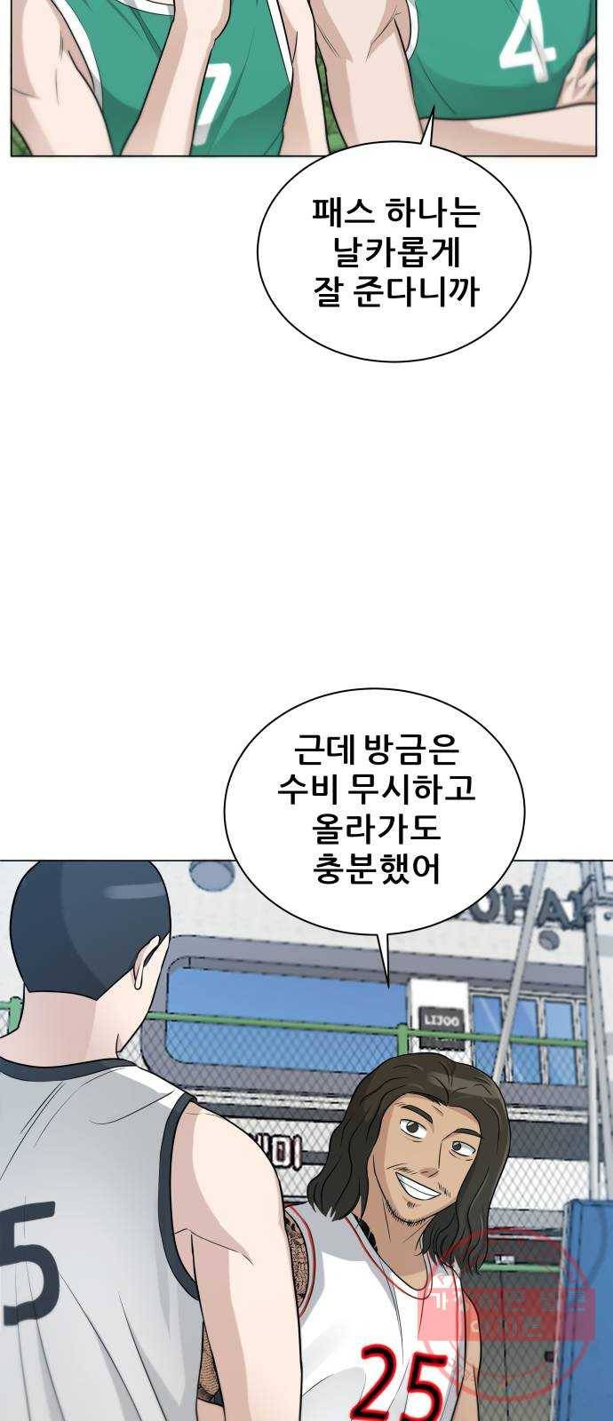 빅맨 72화 22