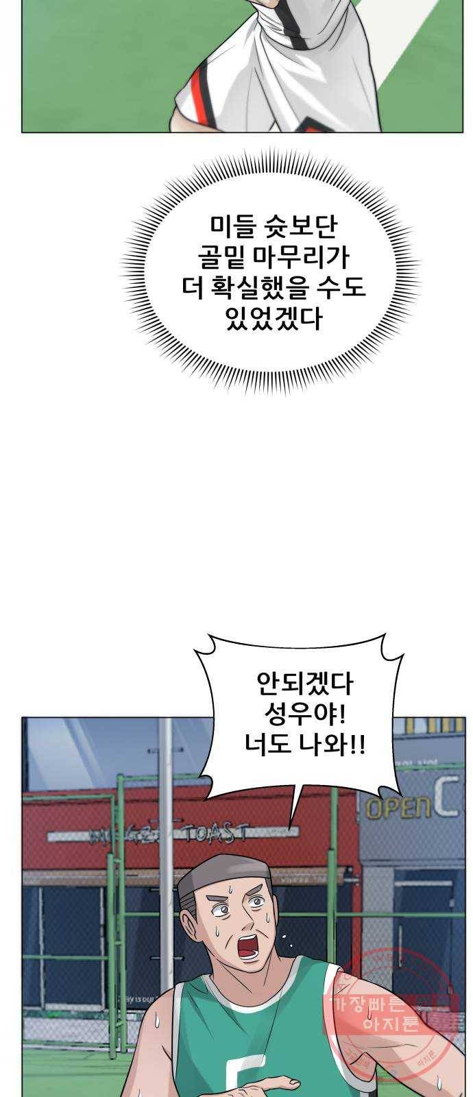 빅맨 72화 25