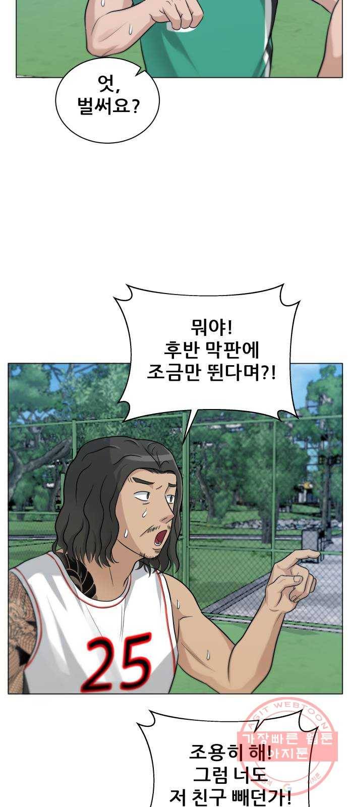 빅맨 72화 26