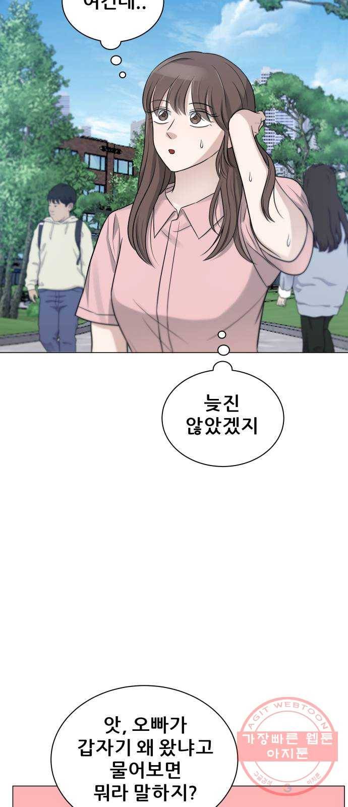 빅맨 72화 30