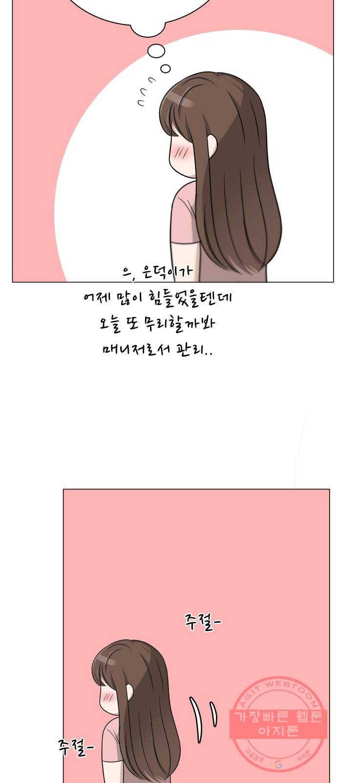 빅맨 72화 31