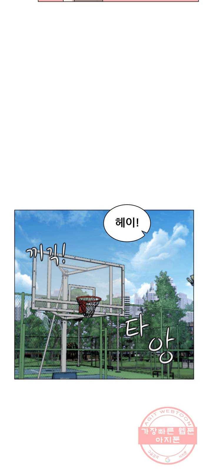 빅맨 72화 32