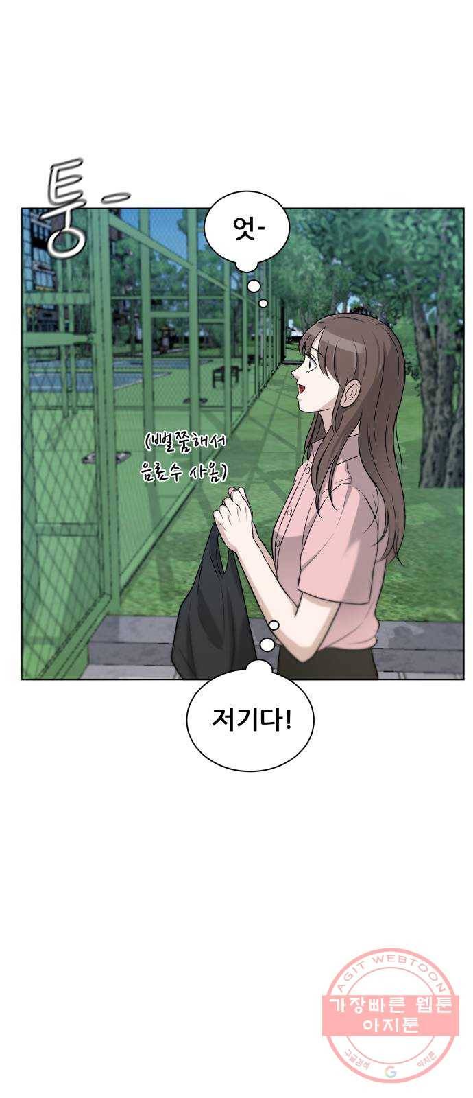빅맨 72화 33