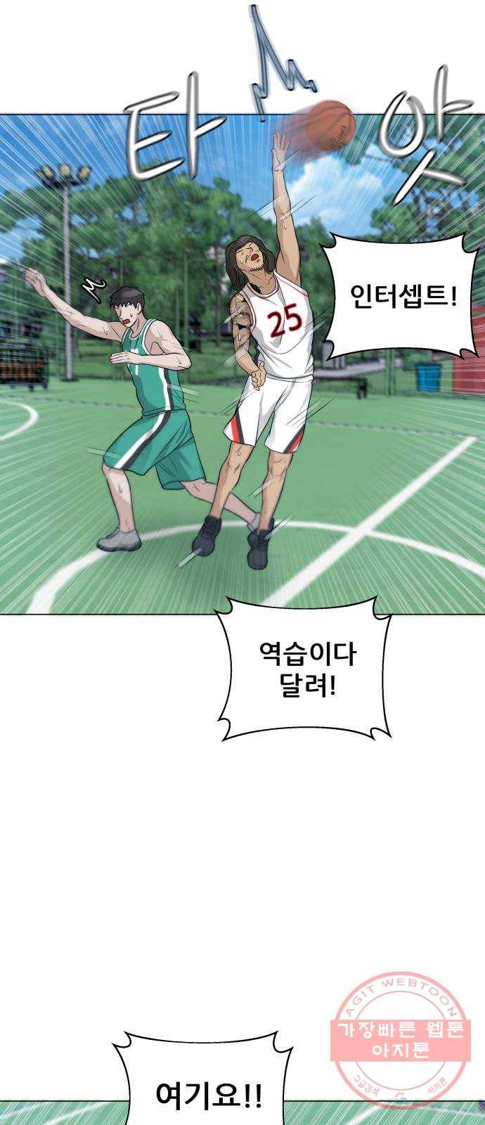 빅맨 72화 34