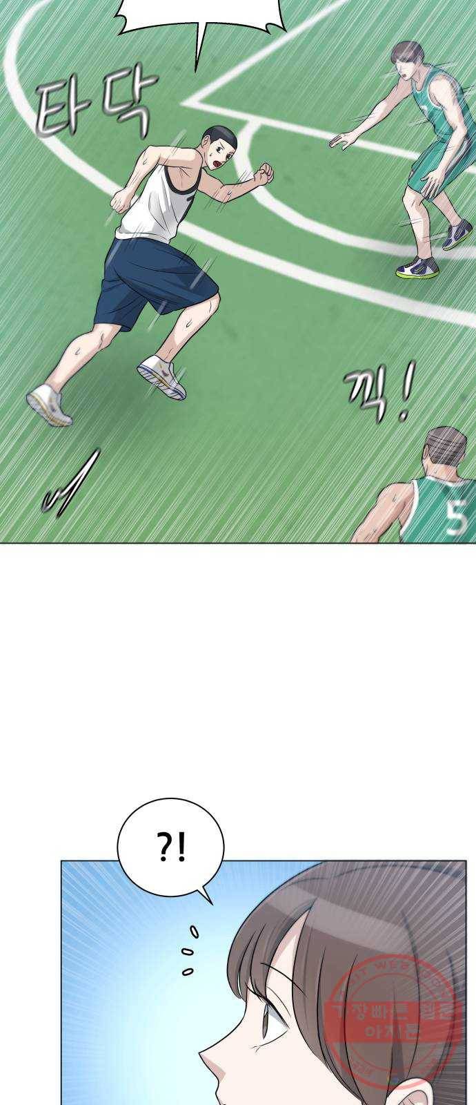 빅맨 72화 35