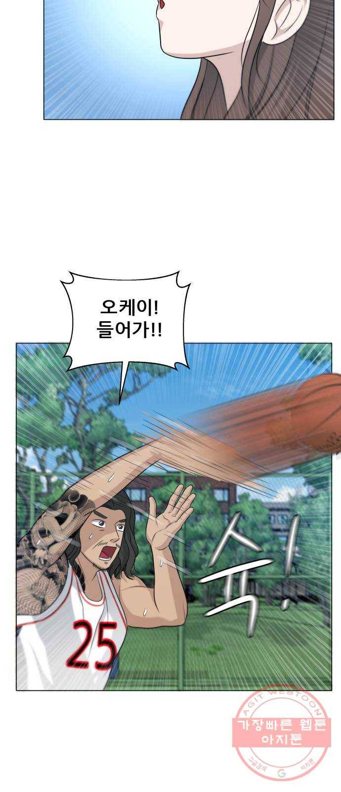 빅맨 72화 36
