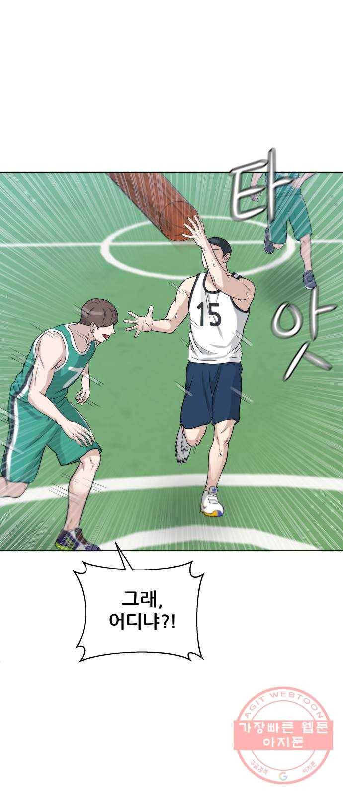 빅맨 72화 37