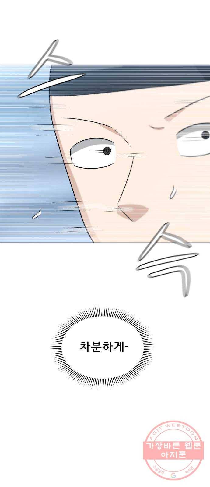 빅맨 72화 38