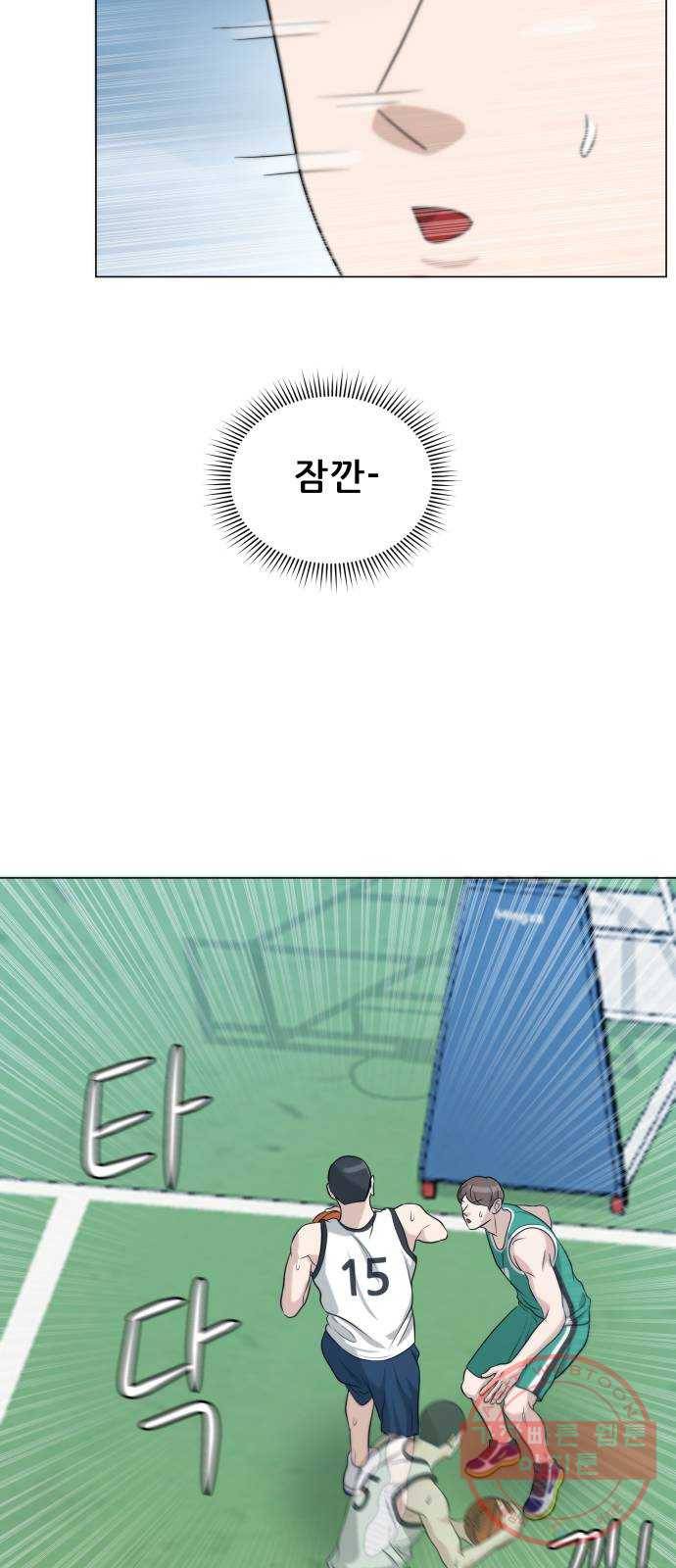 빅맨 72화 40