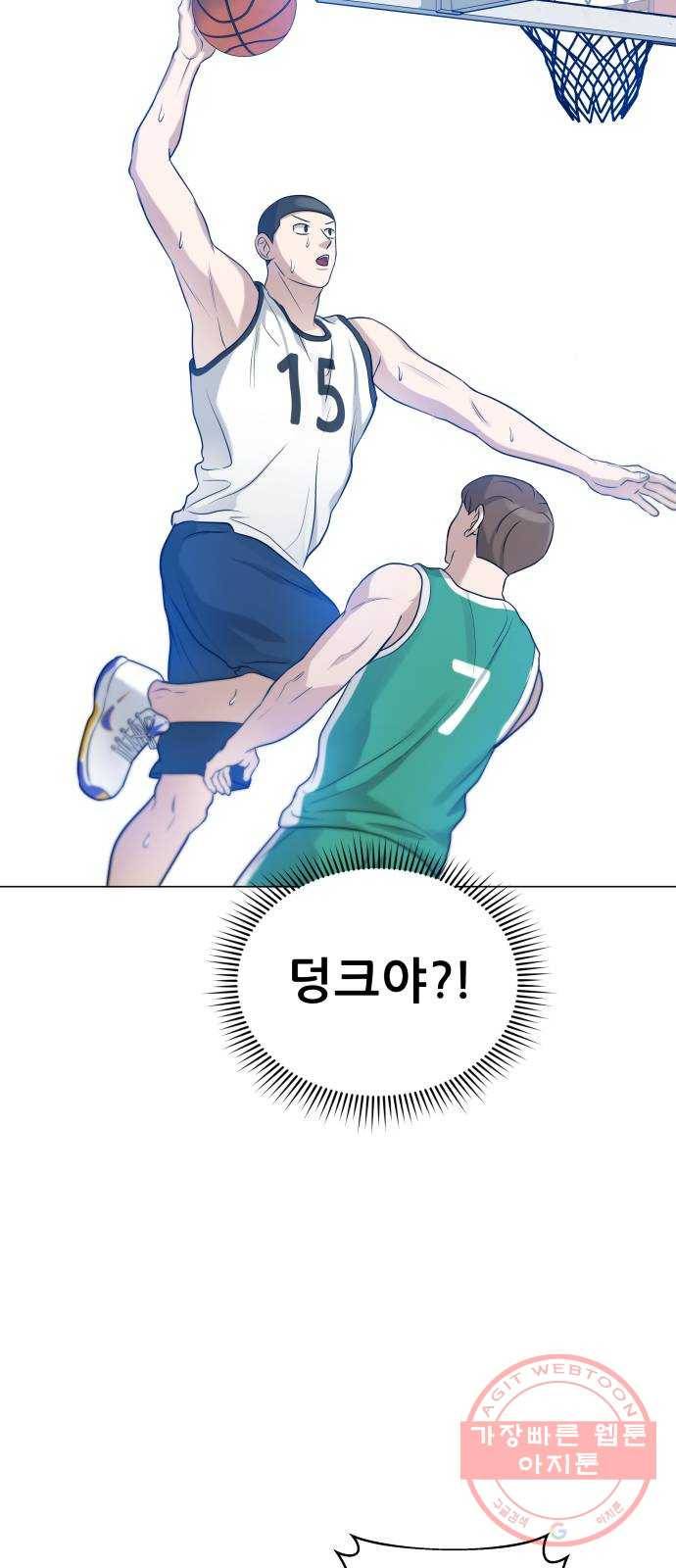 빅맨 72화 44