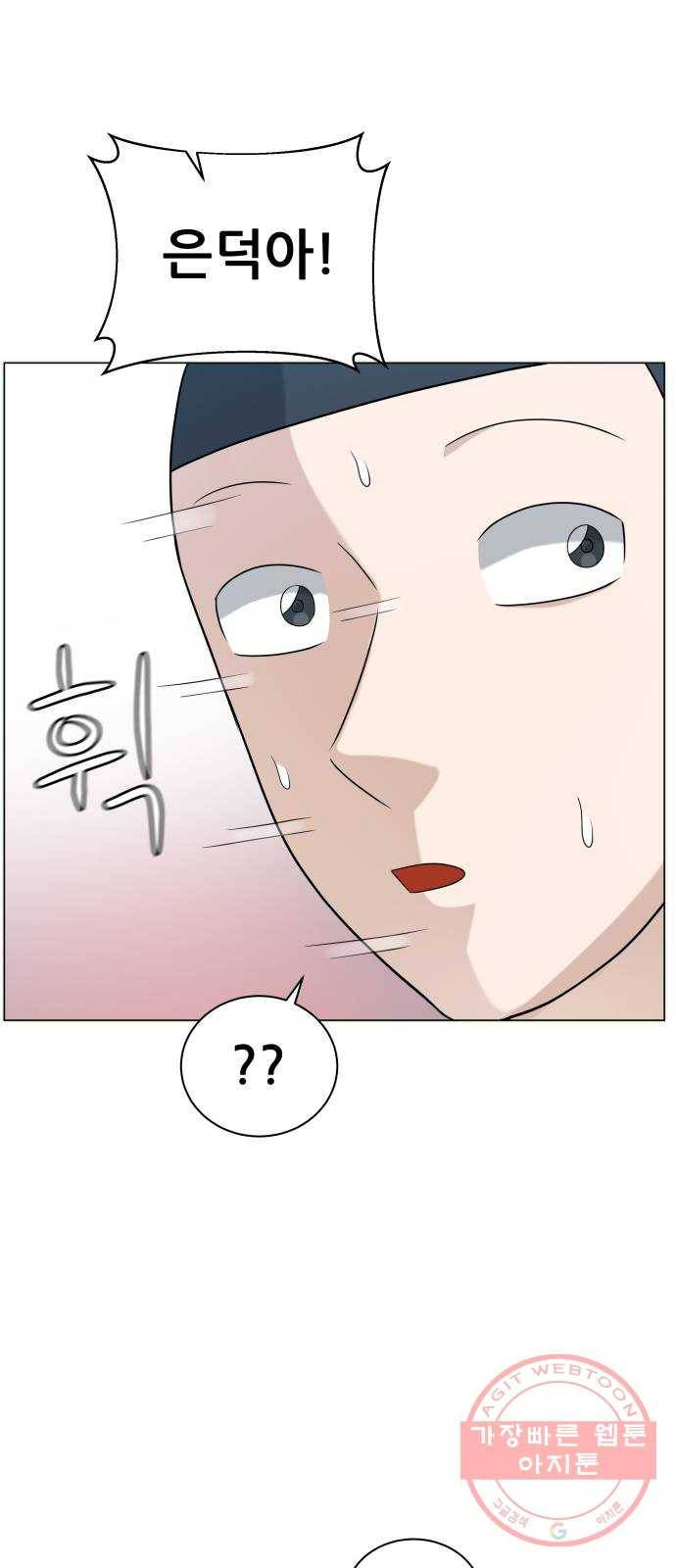 빅맨 72화 49