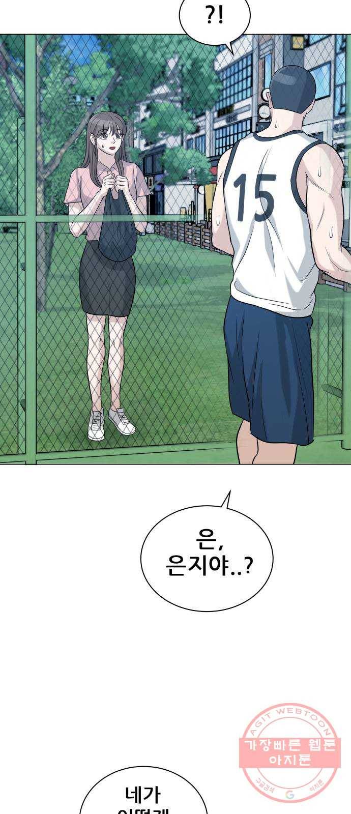빅맨 72화 50