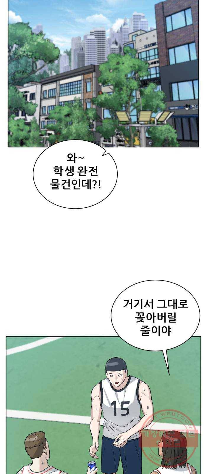 빅맨 72화 52
