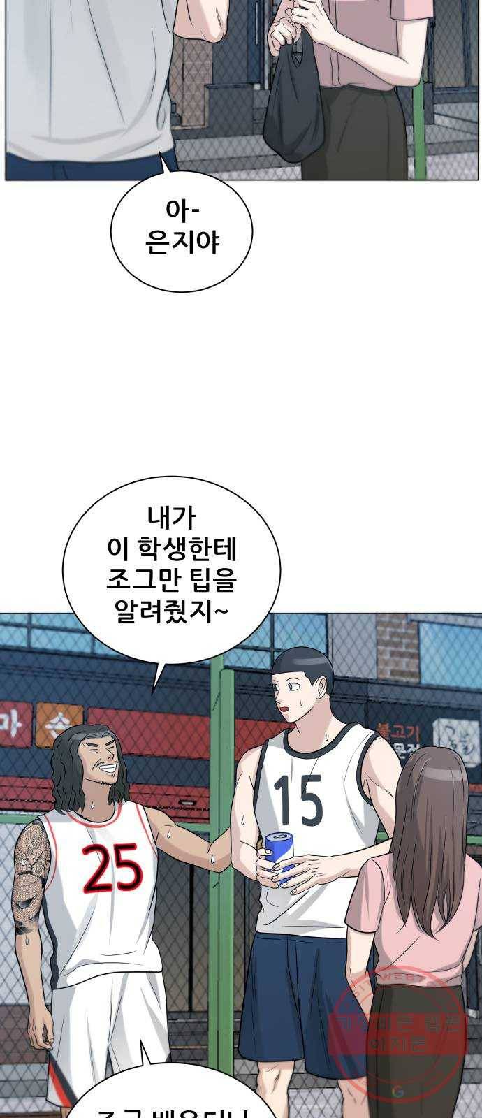 빅맨 72화 54