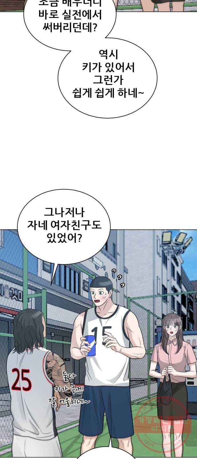 빅맨 72화 55