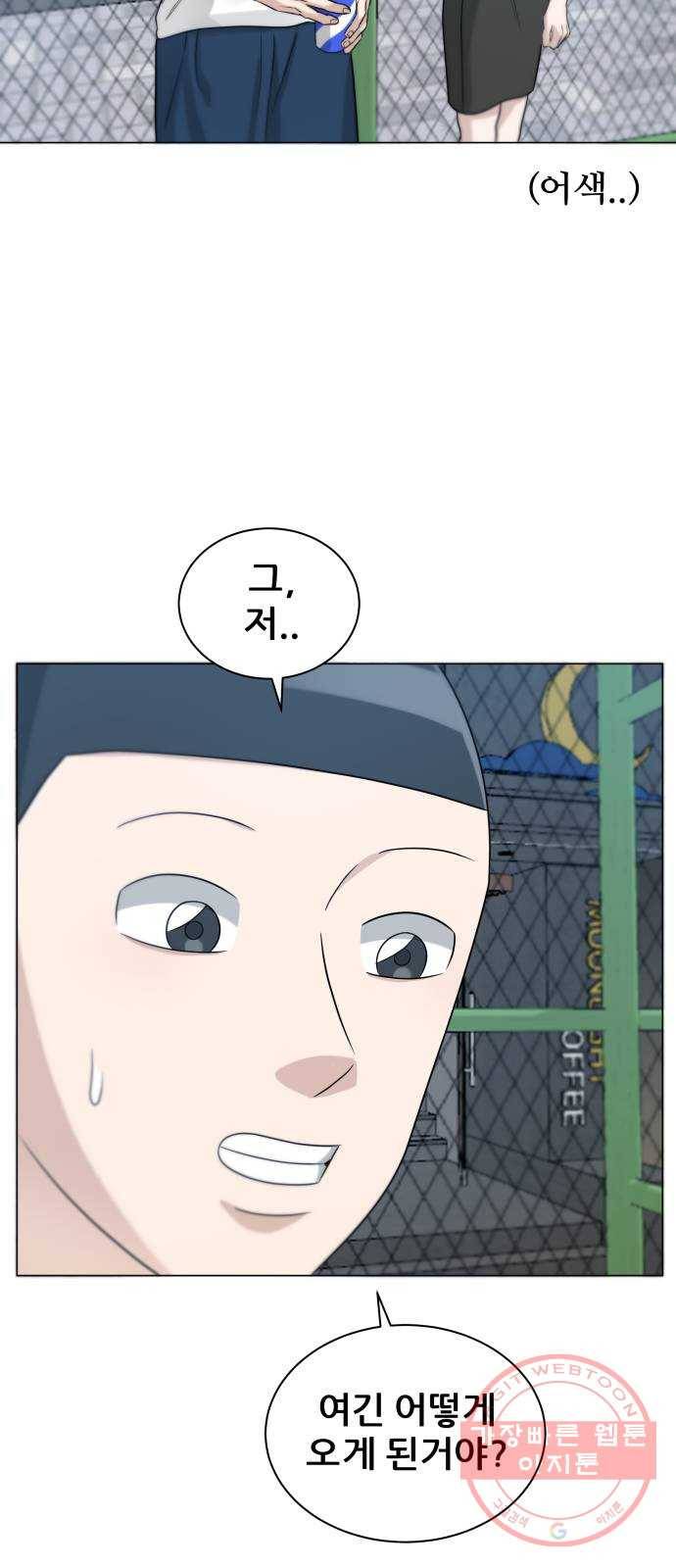 빅맨 72화 60