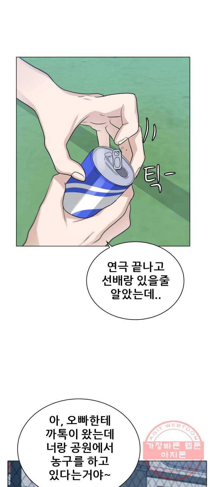 빅맨 72화 61