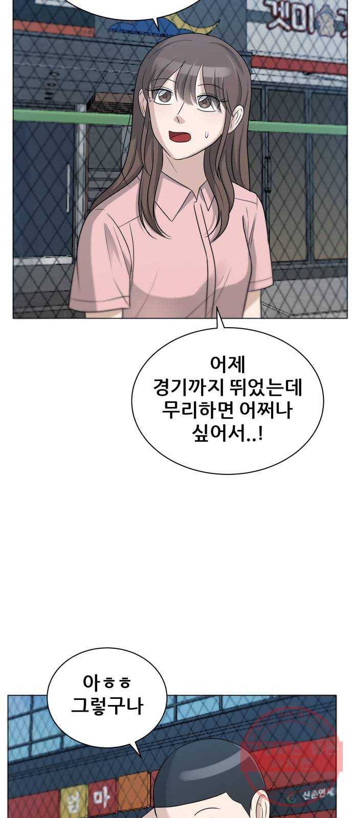 빅맨 72화 62