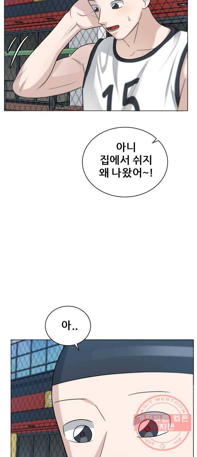 빅맨 72화 63