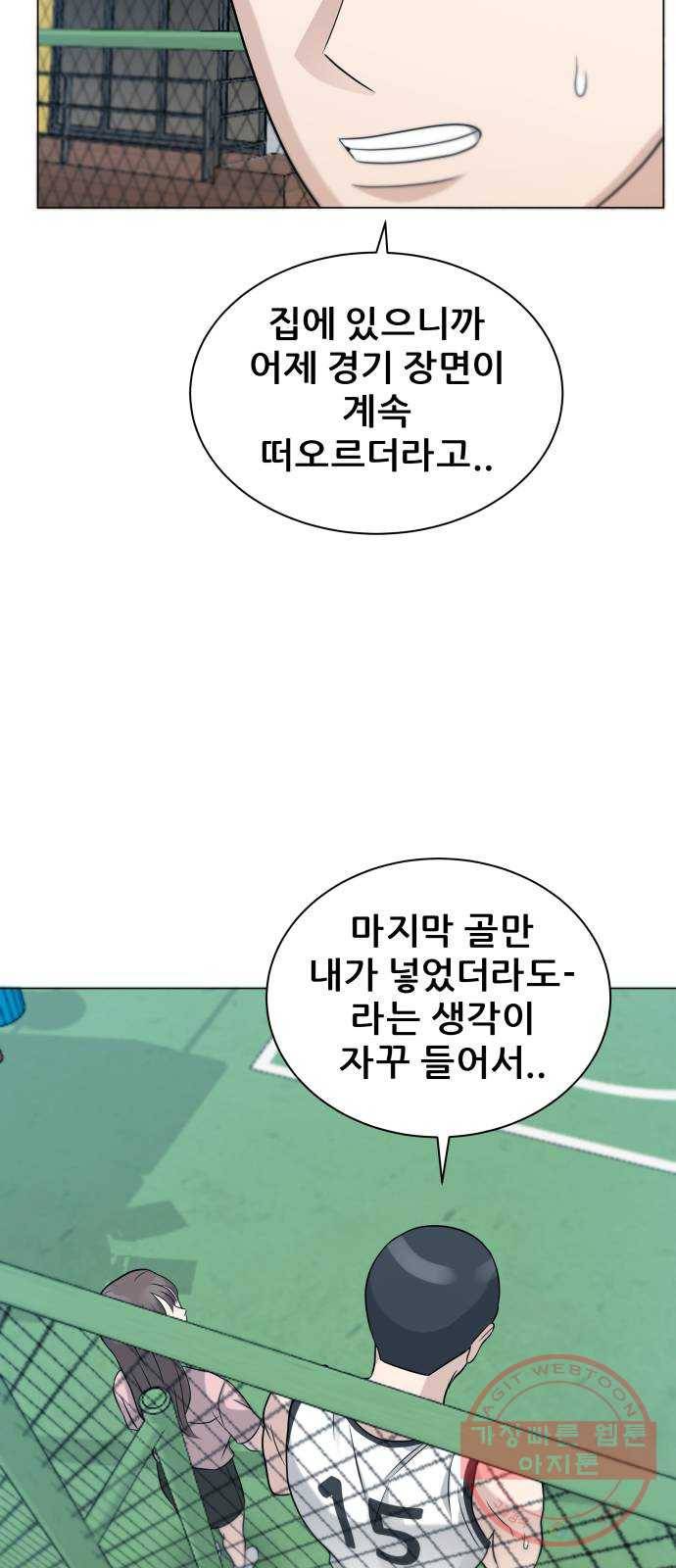 빅맨 72화 64
