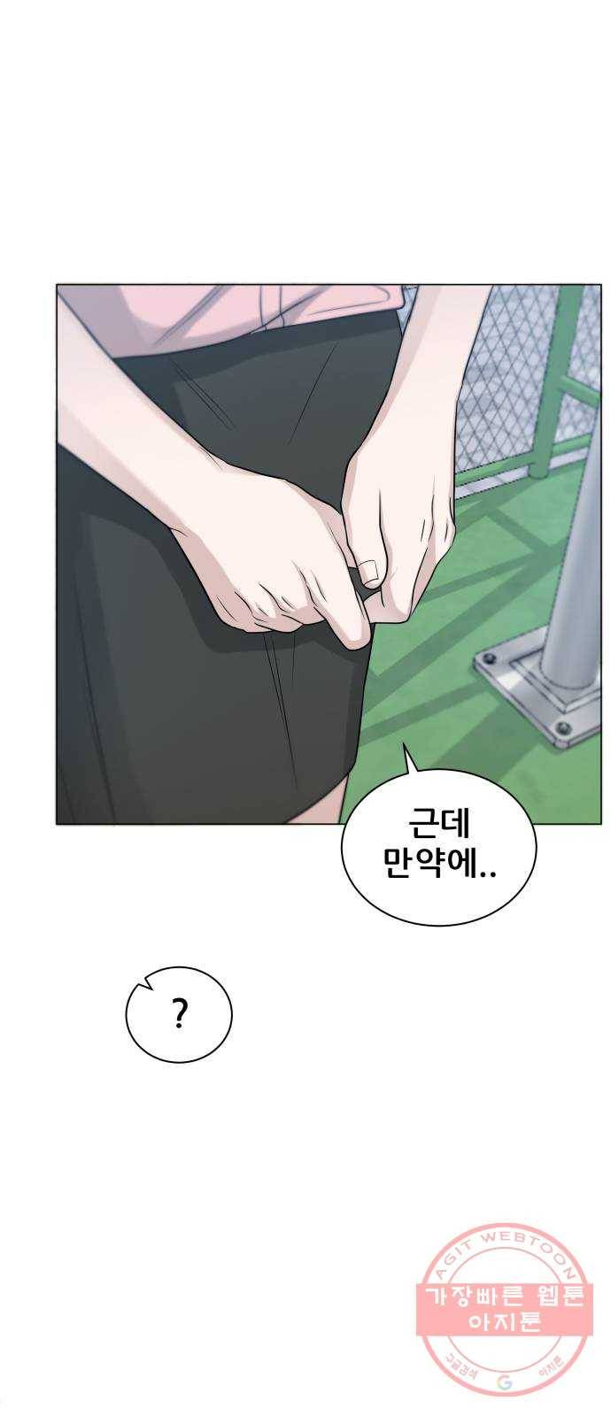 빅맨 72화 66
