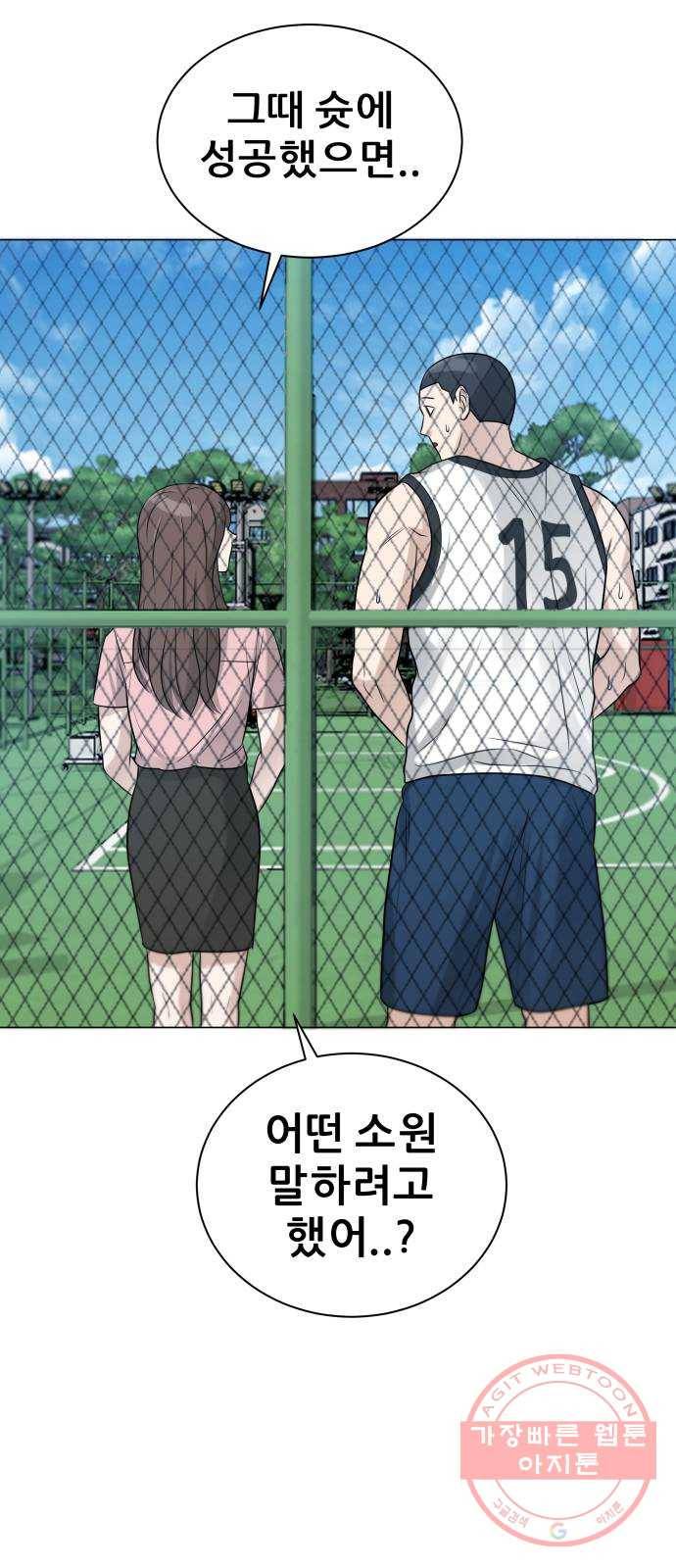 빅맨 72화 67