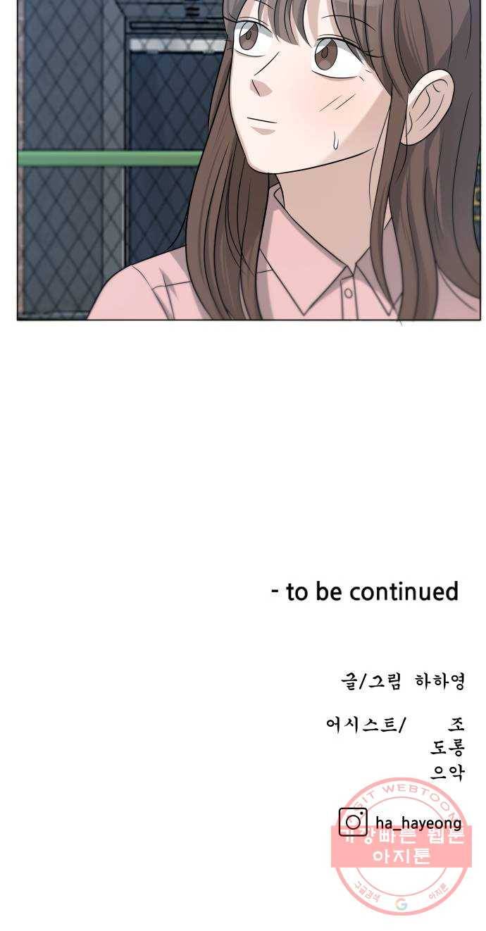 빅맨 72화 69