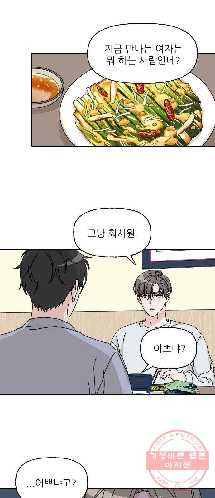 시벨롬 리스트 10화 1