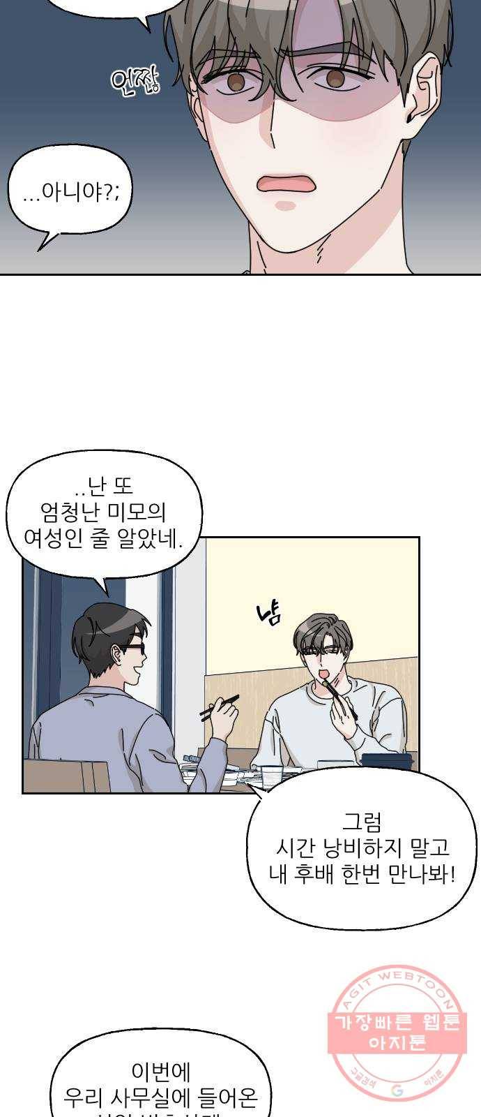 시벨롬 리스트 10화 2