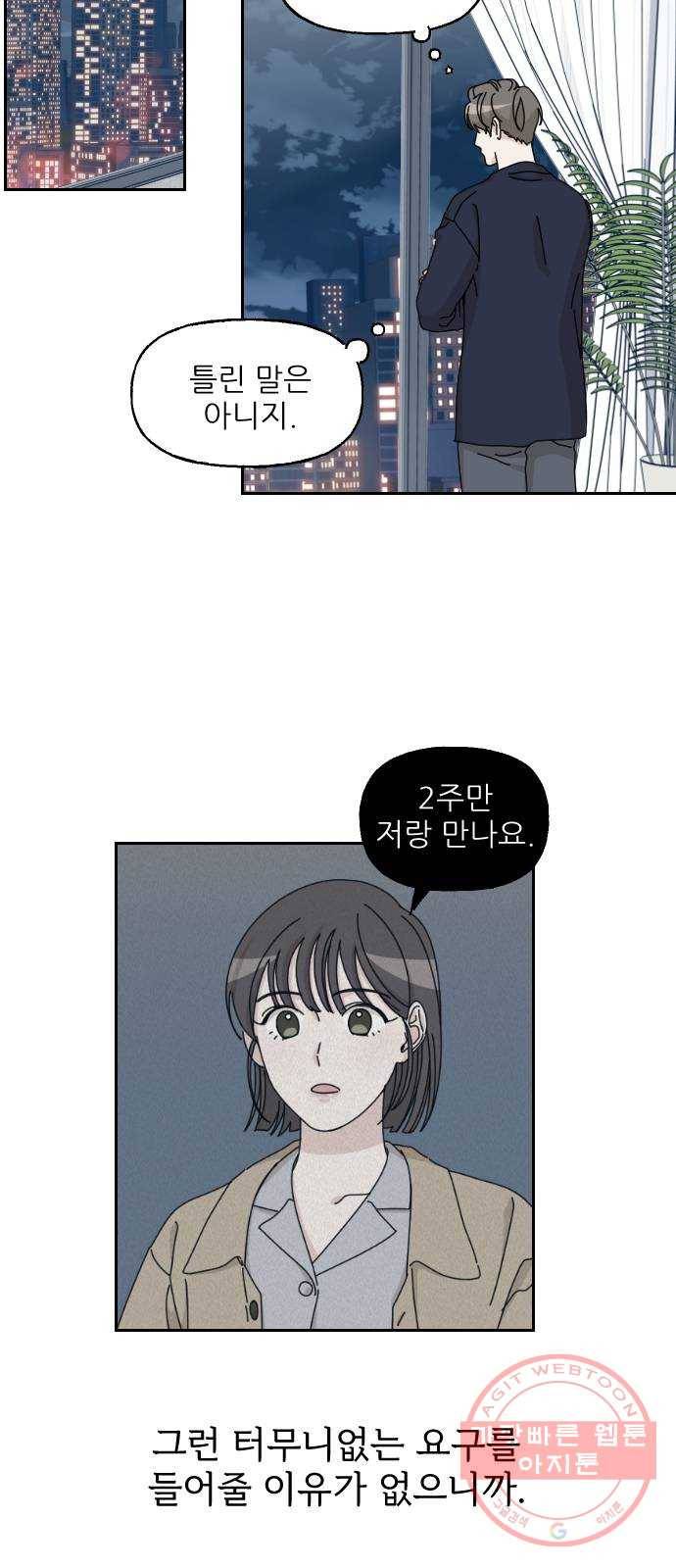 시벨롬 리스트 10화 4