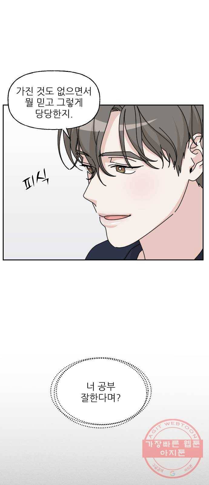 시벨롬 리스트 10화 5