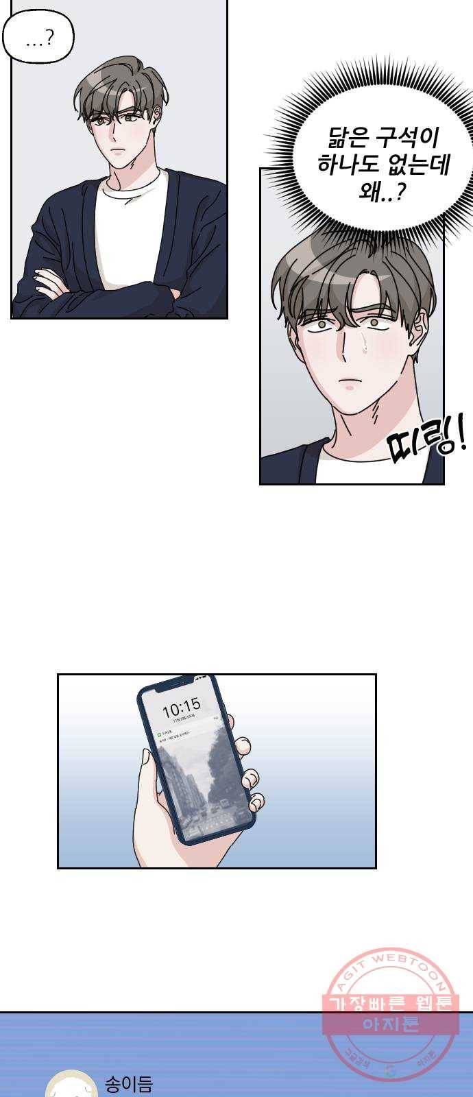 시벨롬 리스트 10화 7