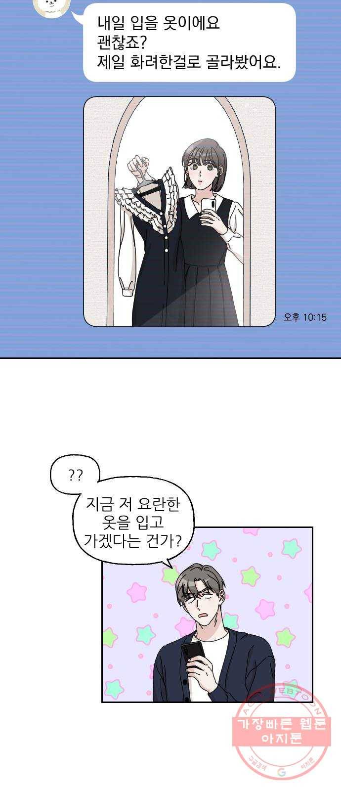 시벨롬 리스트 10화 8