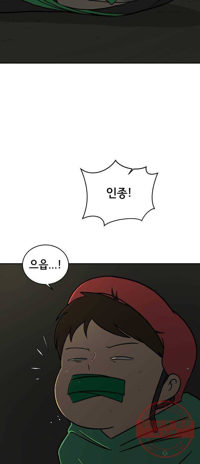 위아더좀비 52화 파벌간의 전쟁1 - 착한 청년단 3