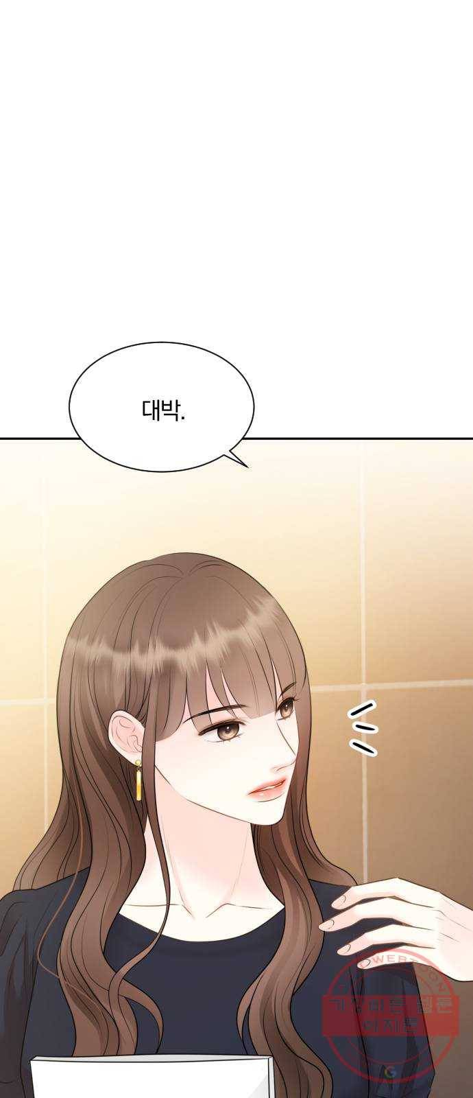 이븐 모어 13화 1