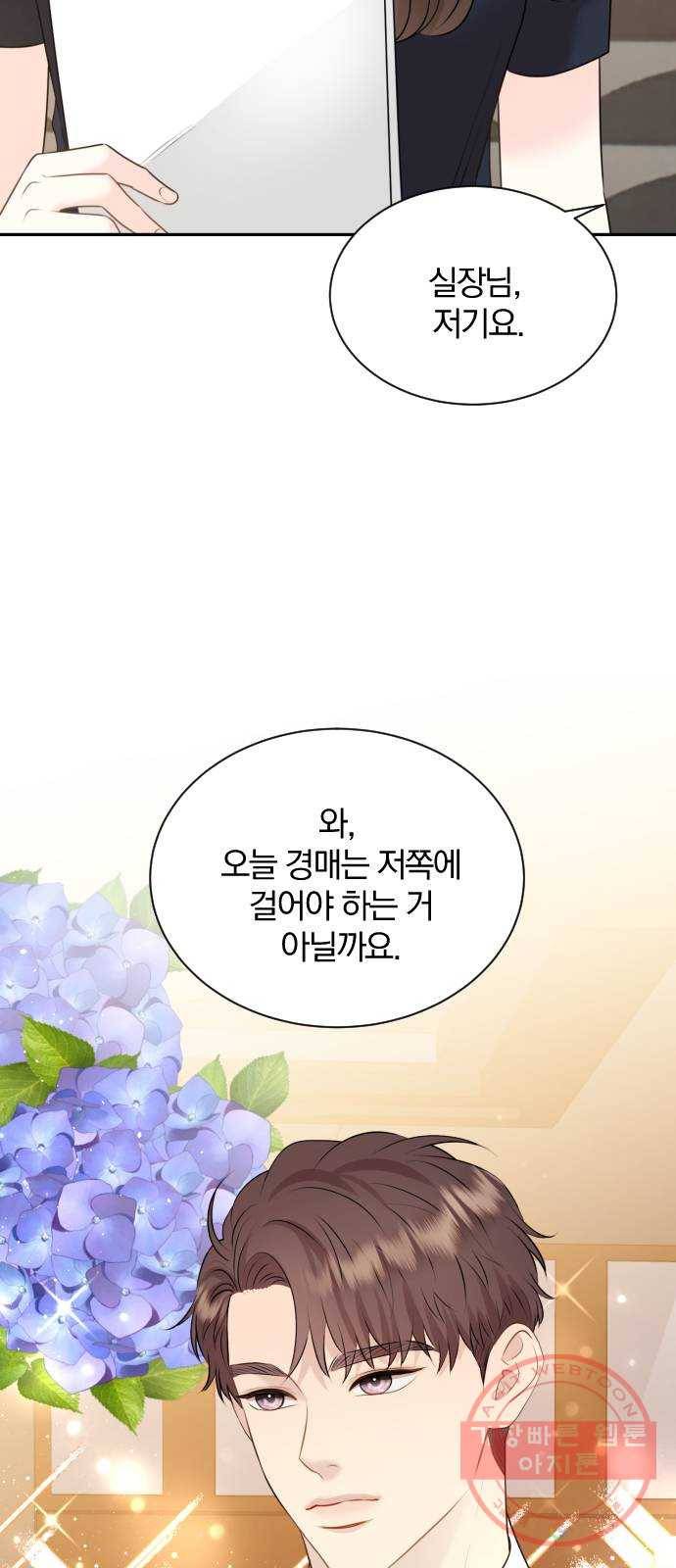 이븐 모어 13화 2