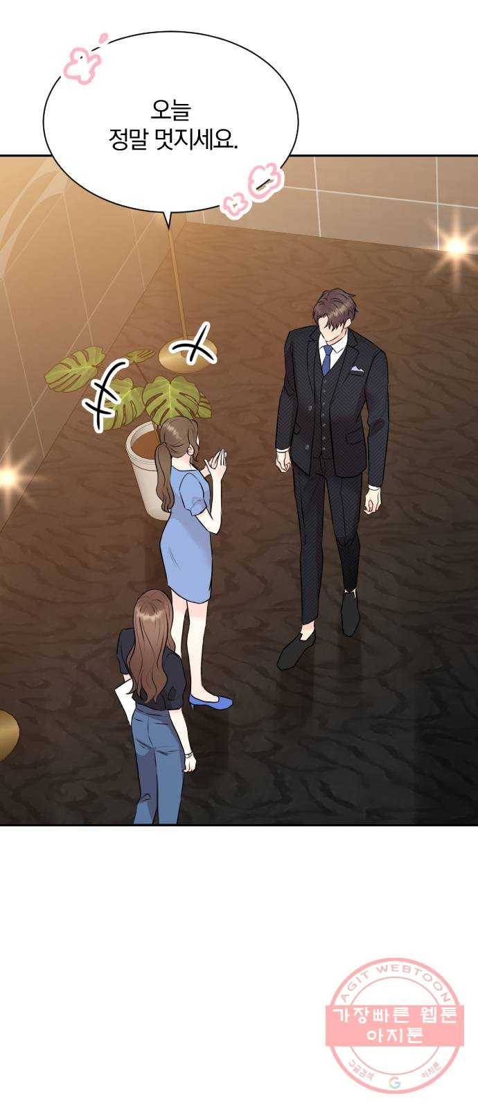 이븐 모어 13화 5