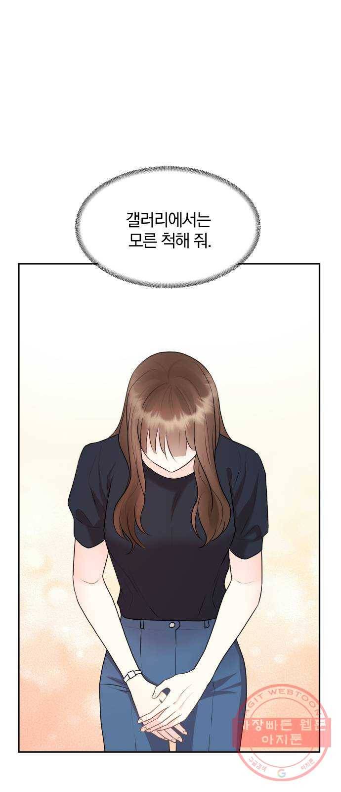 이븐 모어 13화 8