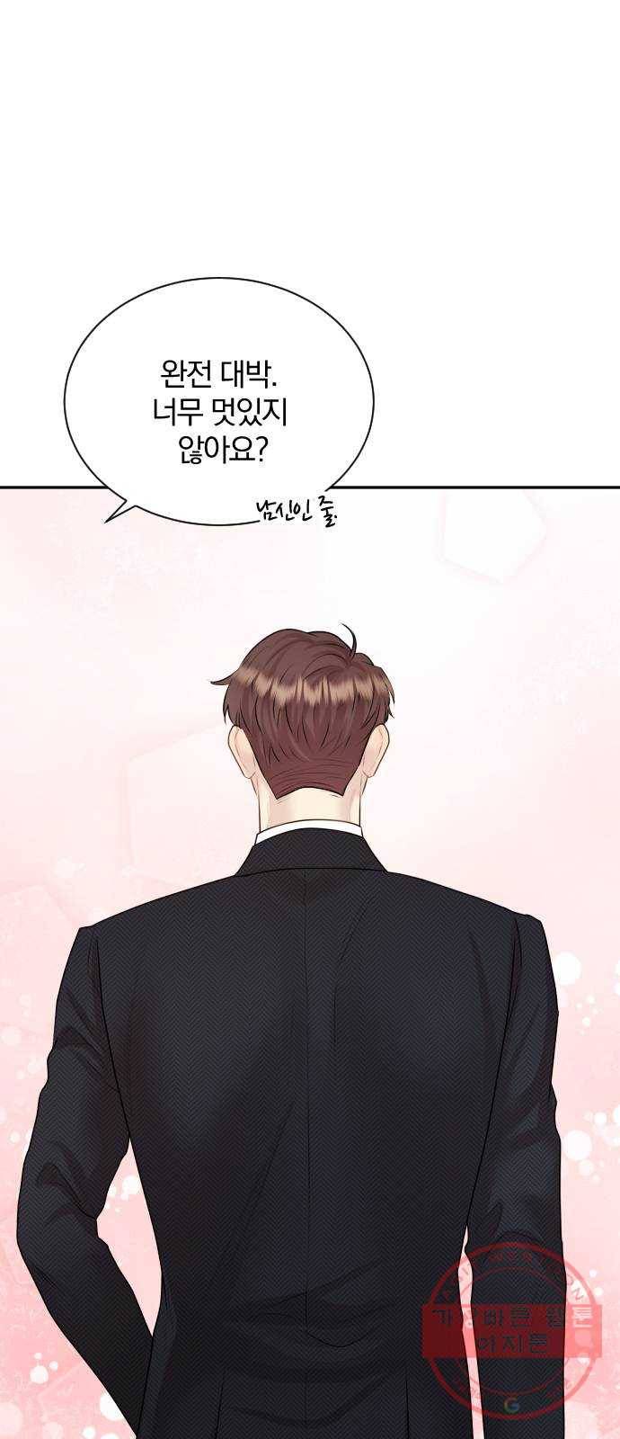 이븐 모어 13화 10