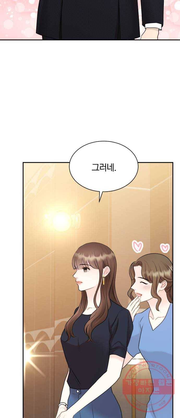 이븐 모어 13화 11