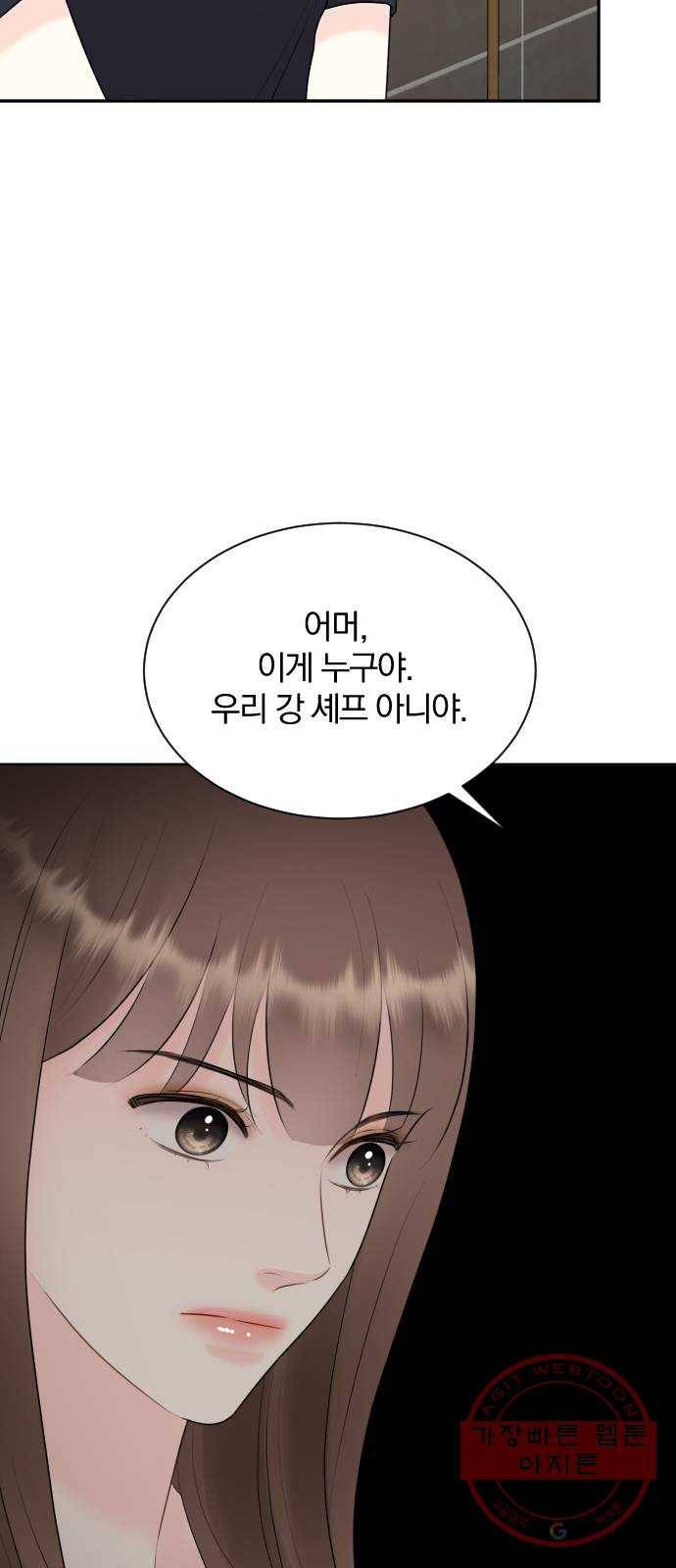 이븐 모어 13화 13
