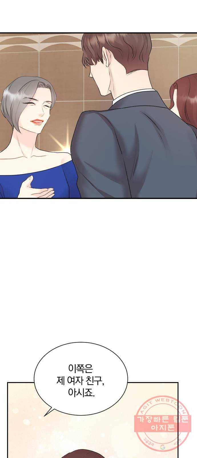 이븐 모어 13화 15