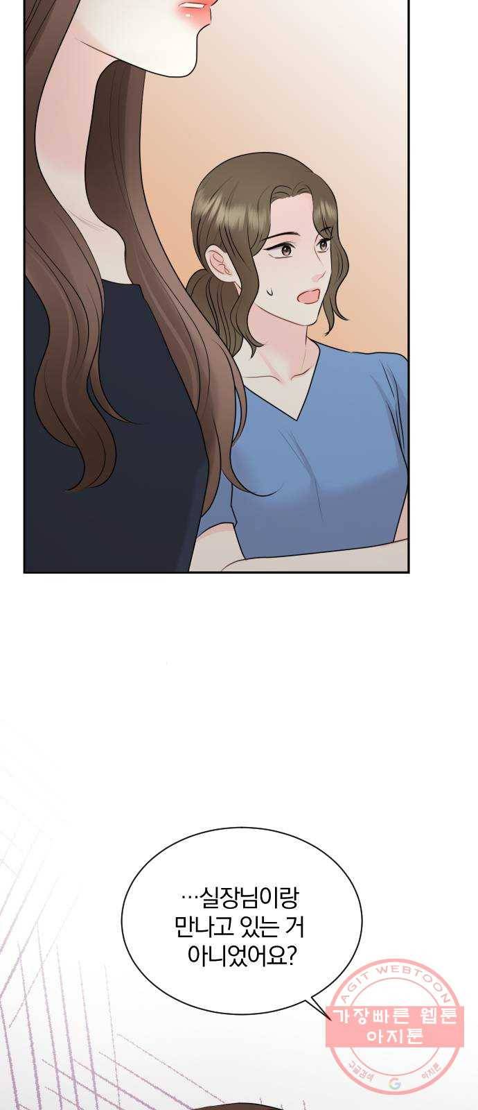 이븐 모어 13화 17