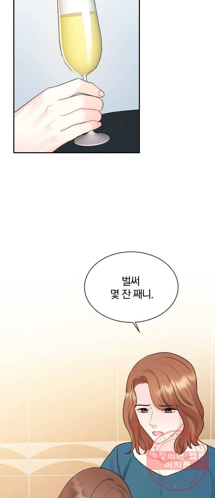 이븐 모어 13화 20