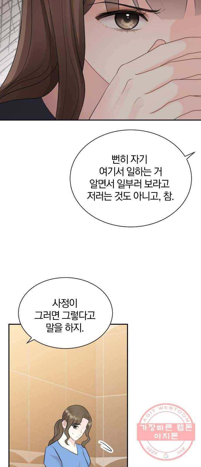 이븐 모어 13화 22
