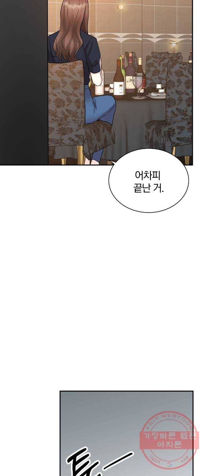 이븐 모어 13화 24