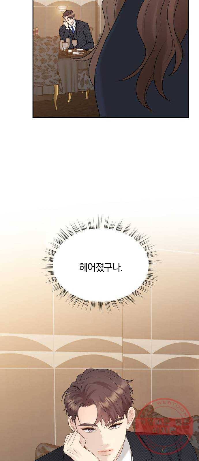 이븐 모어 13화 29