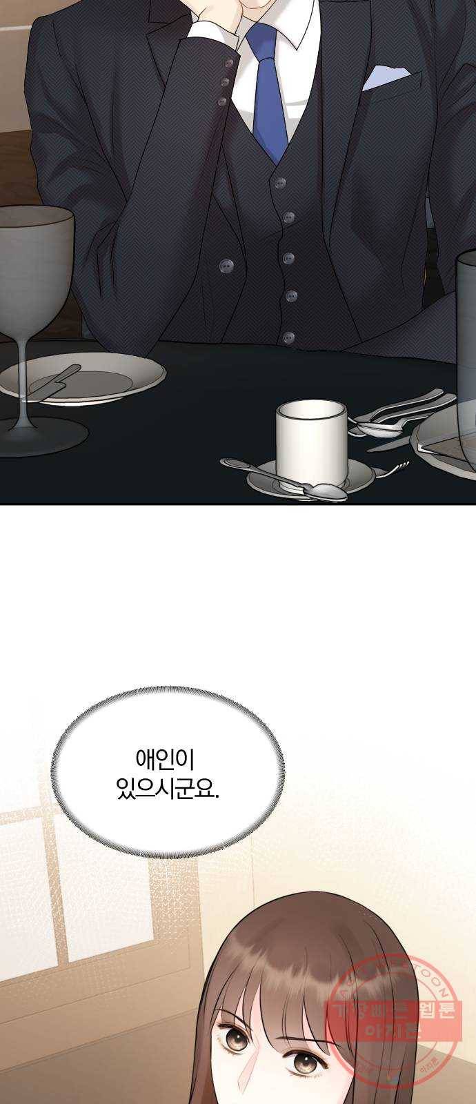 이븐 모어 13화 30